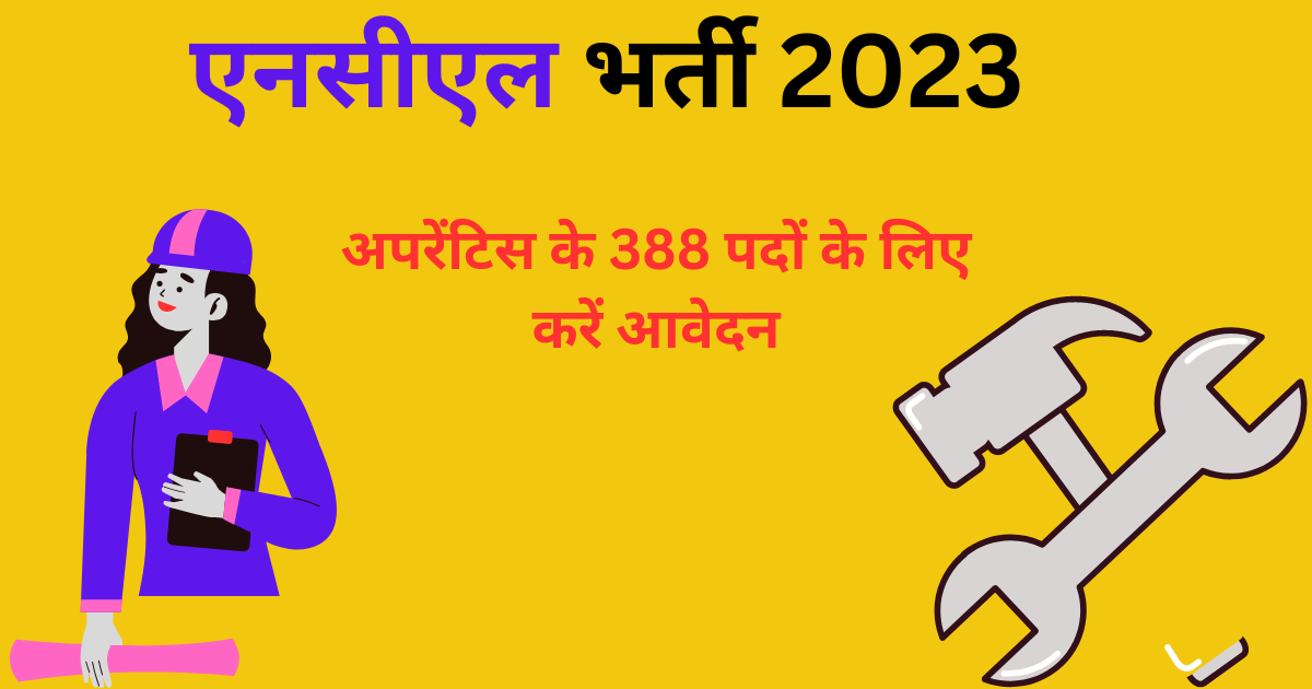 NCL Bharti 2023