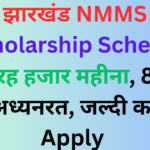 Jharkhand NMMS Scholarship Scheme