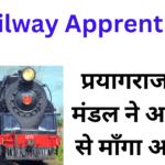 Railway Apprentice 2023 Notification